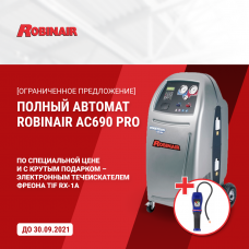 Автоматическая установка для заправки автокондиционеров Robinair AC690 PRO R134