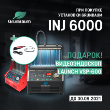 Стенд УЗ GrunBaum INJ6000, для 6-и форсунок